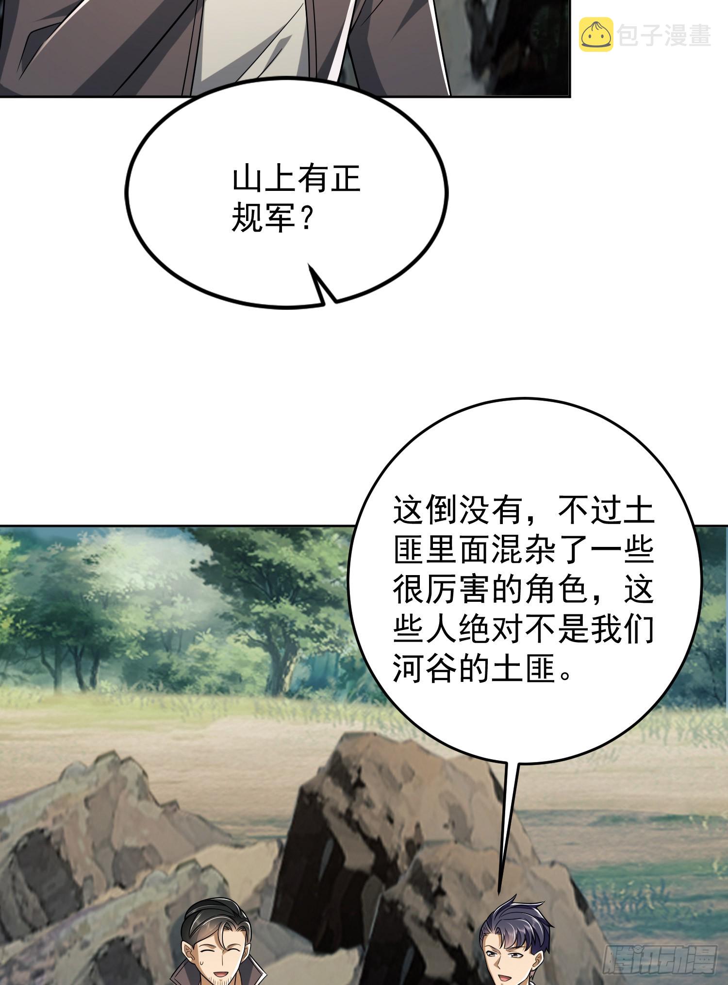 197 强攻定远山35