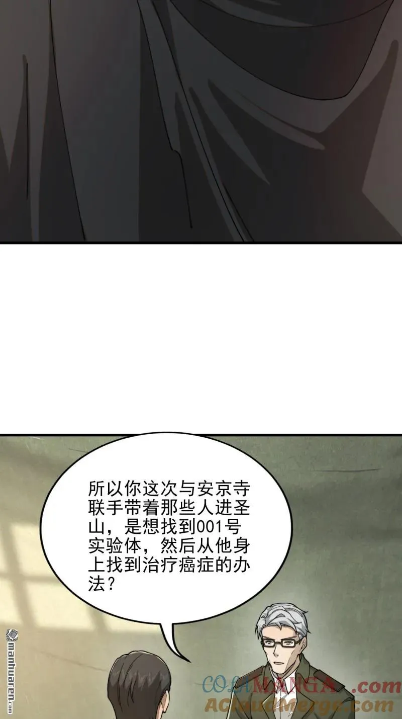 第375回 王圣知的乌托邦36