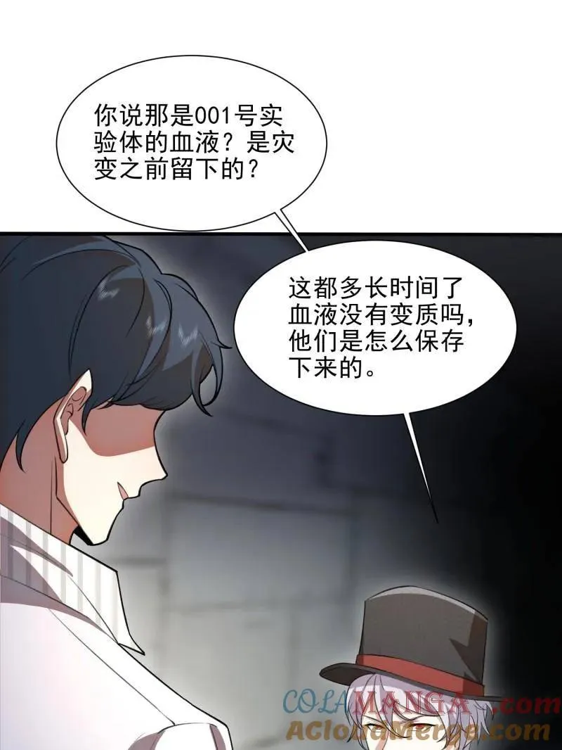 第394话 393 特殊复制体120
