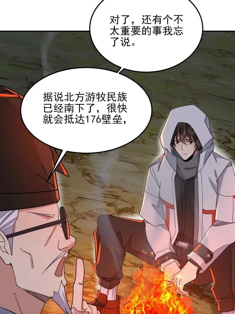 第399话 398 南下之路63