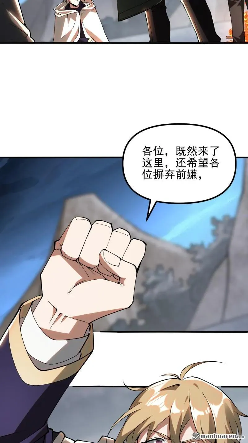 第383回 火种来袭34