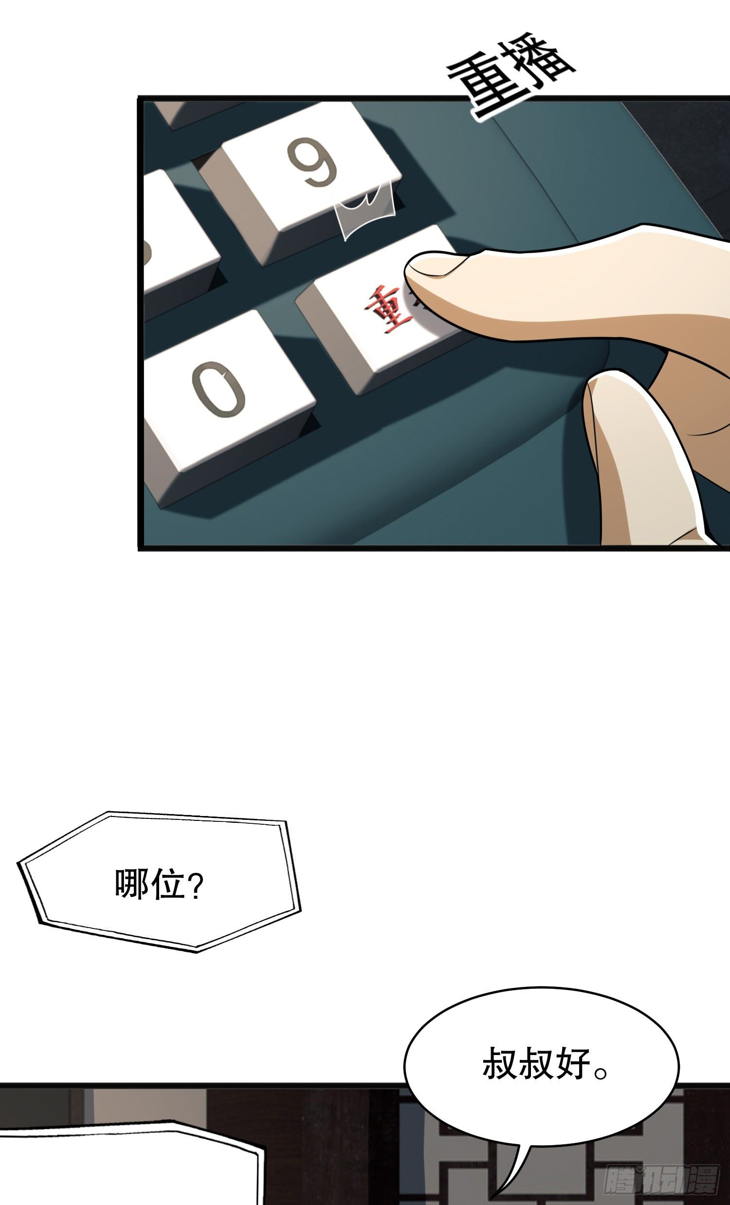 67 留条后路25
