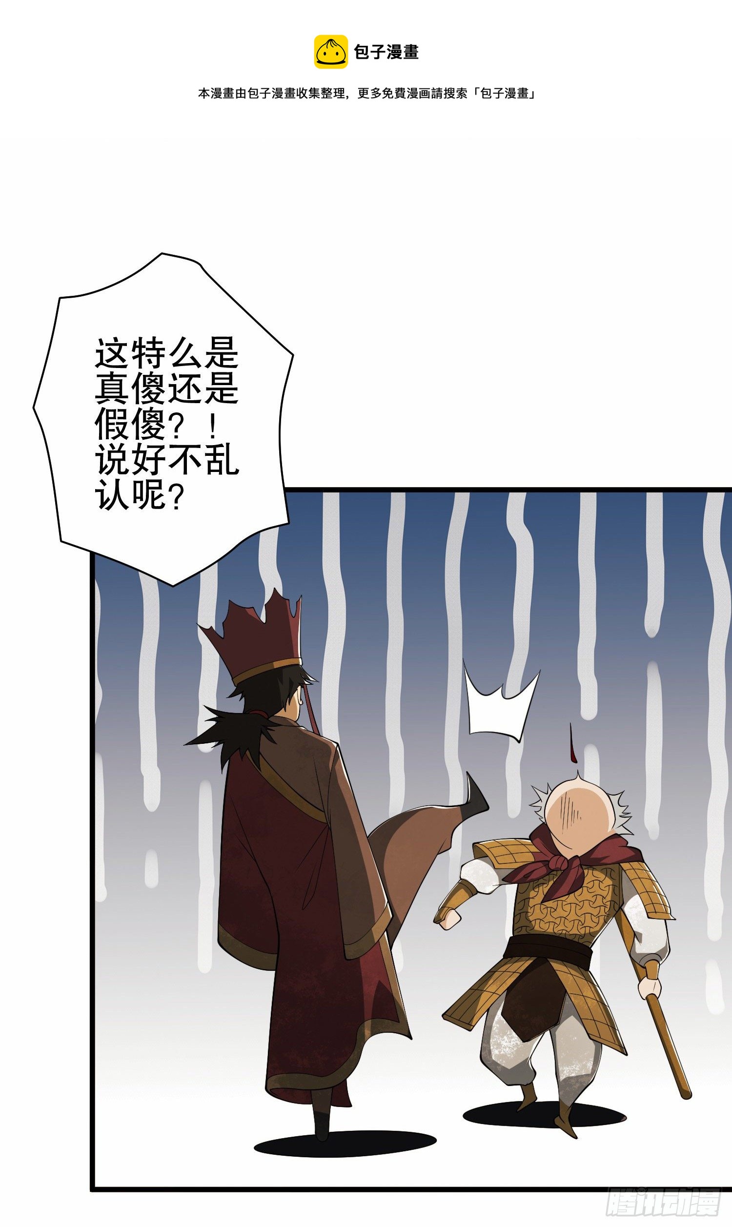 59 真傻还是假傻40