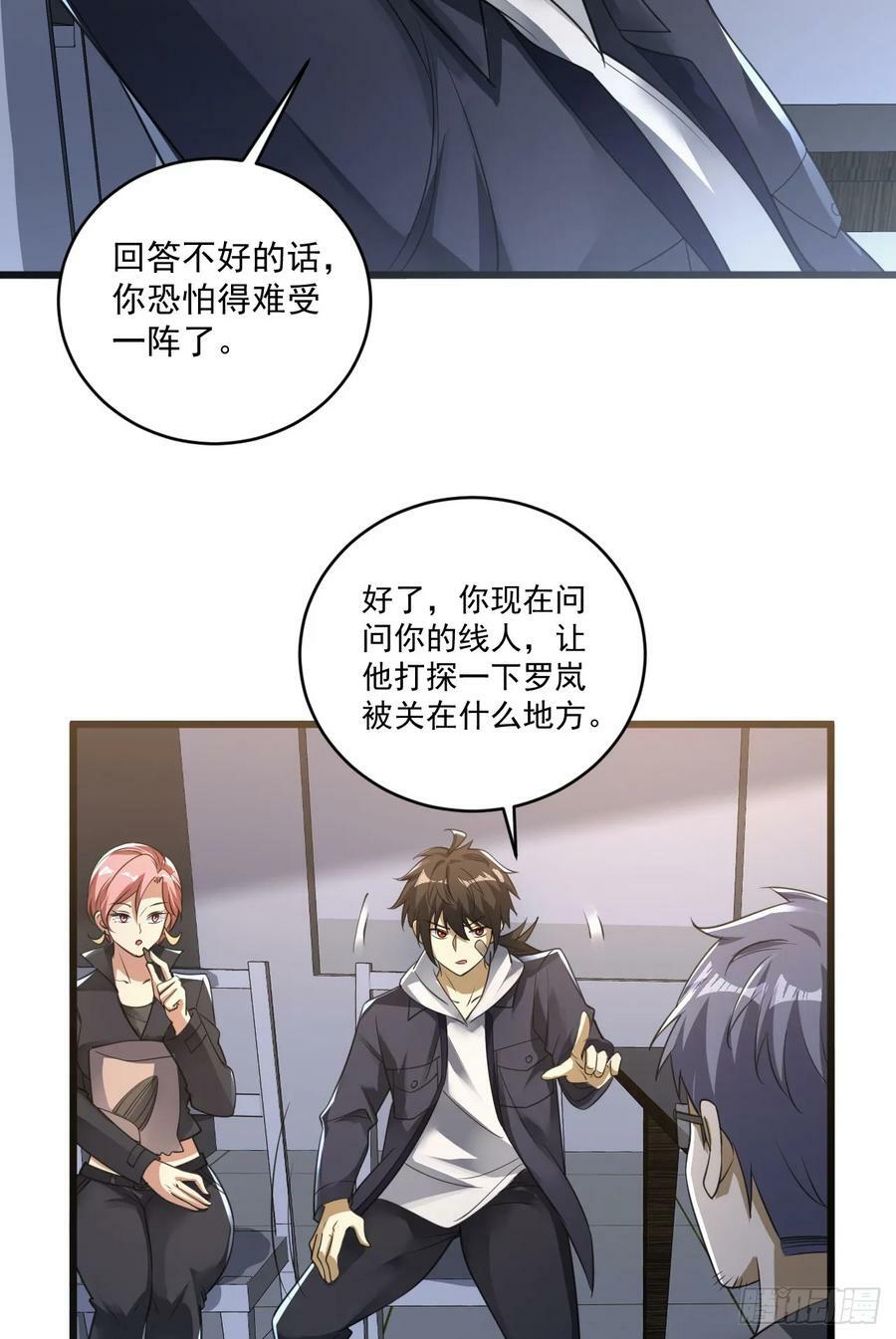 268 你的线人是谁13