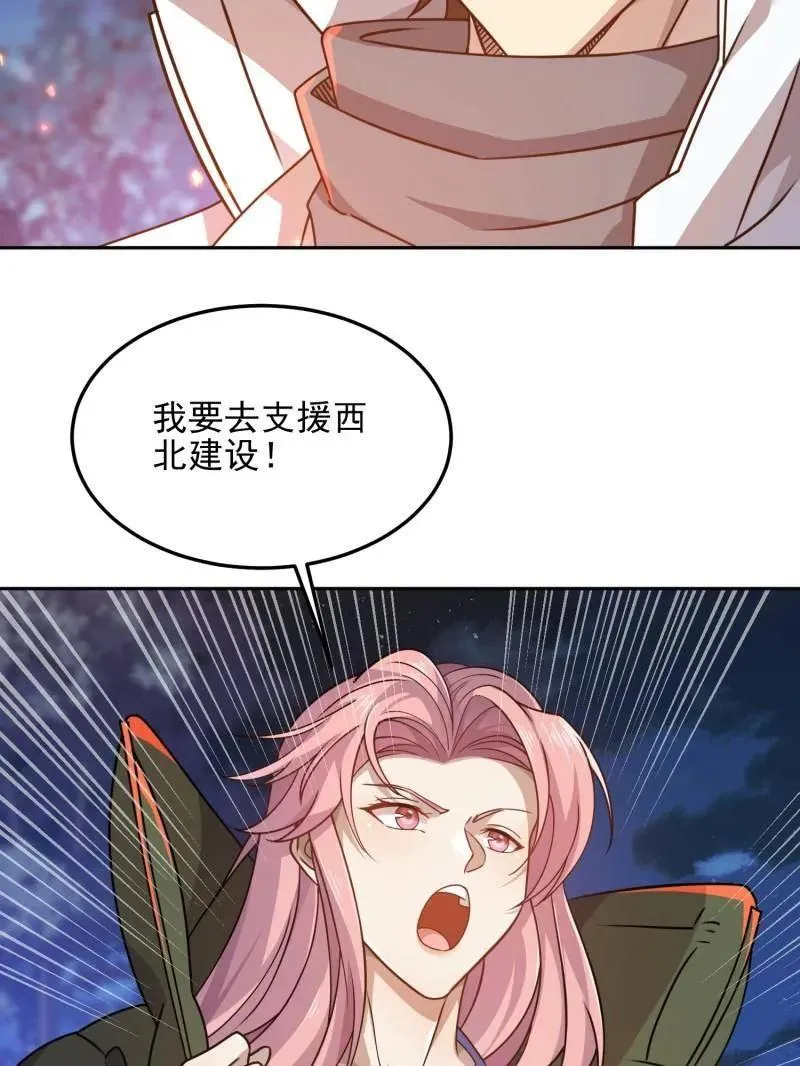 第402话 401 凯旋137