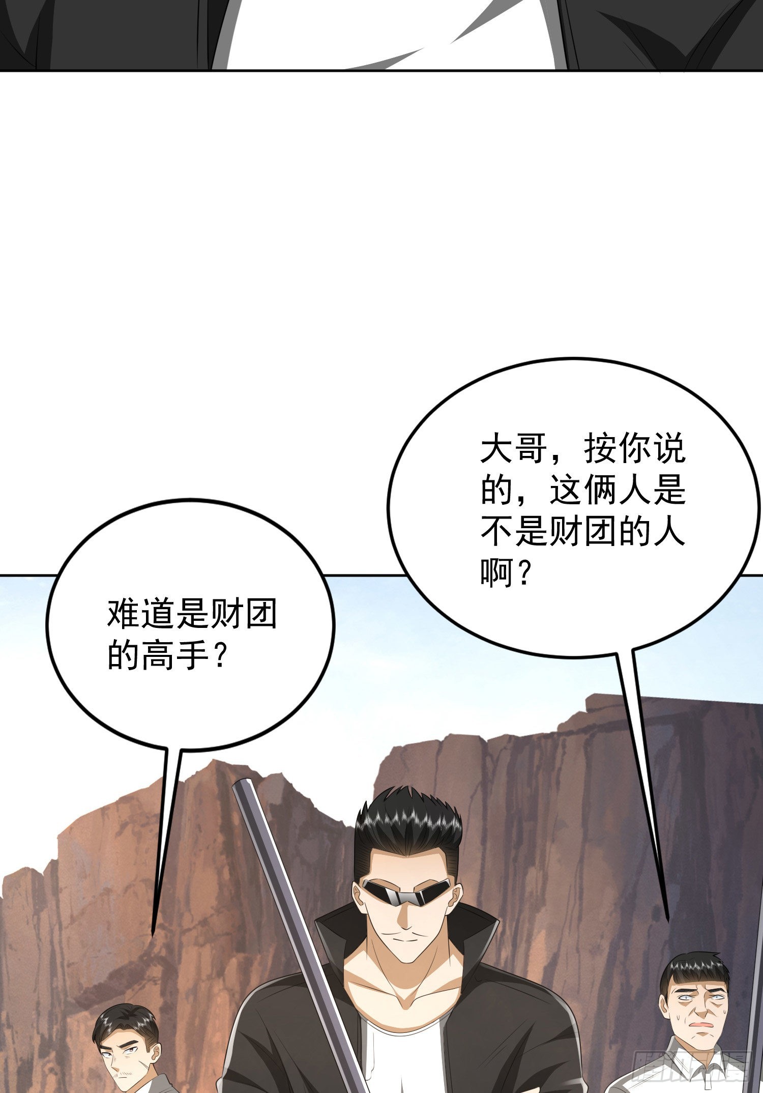 166 178壁垒来的人？15