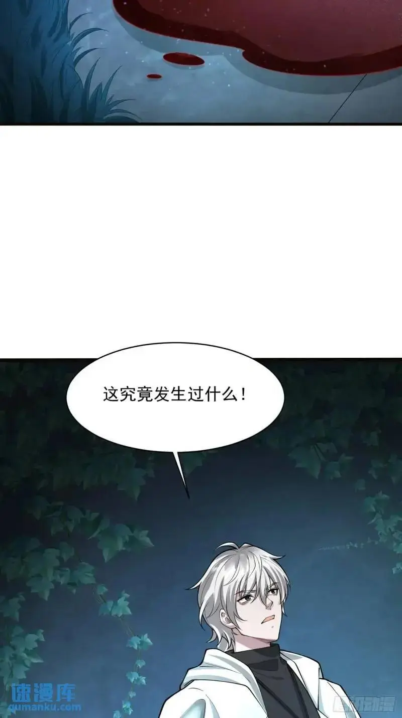 318 调查爬墙虎34