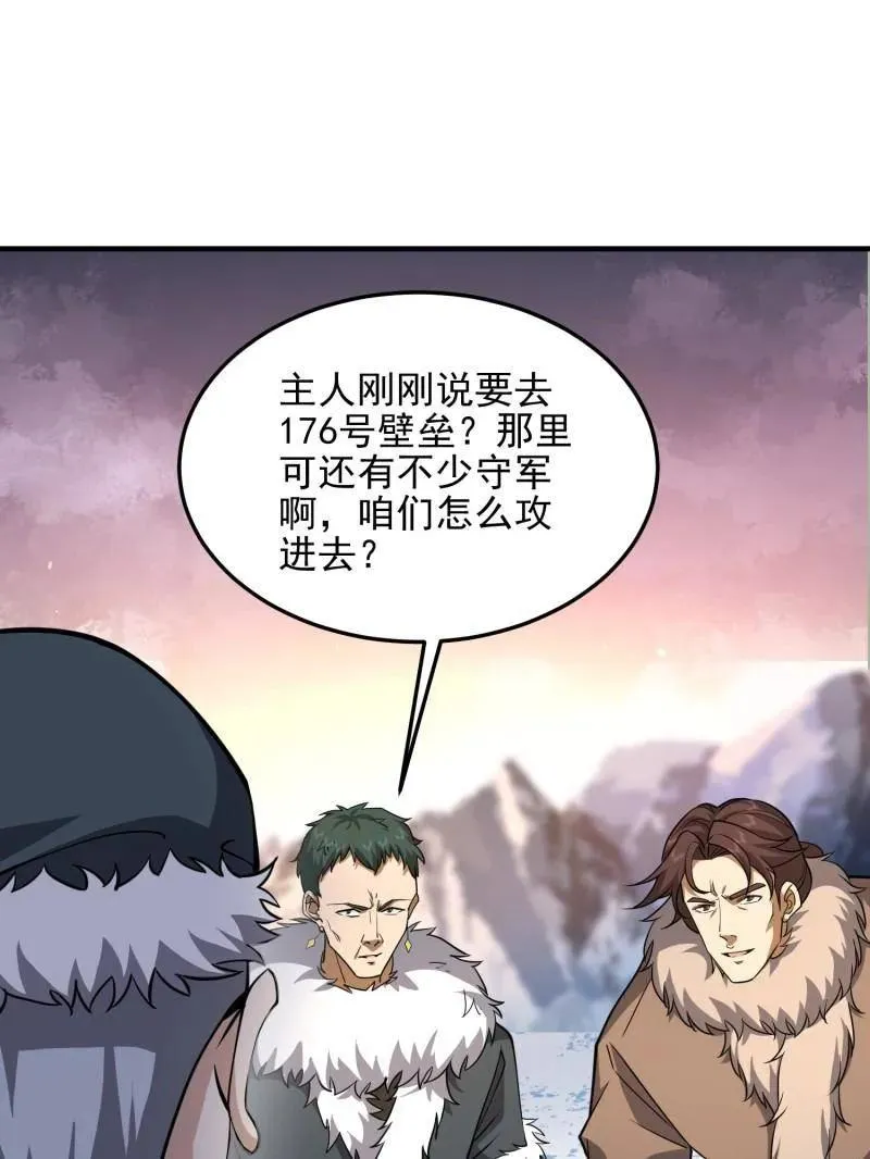 第400话 399 进攻堡垒137