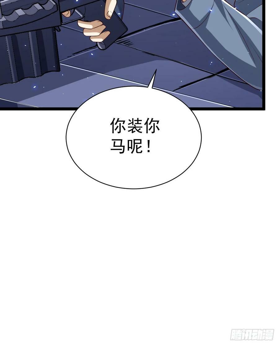251 你装你马呢47