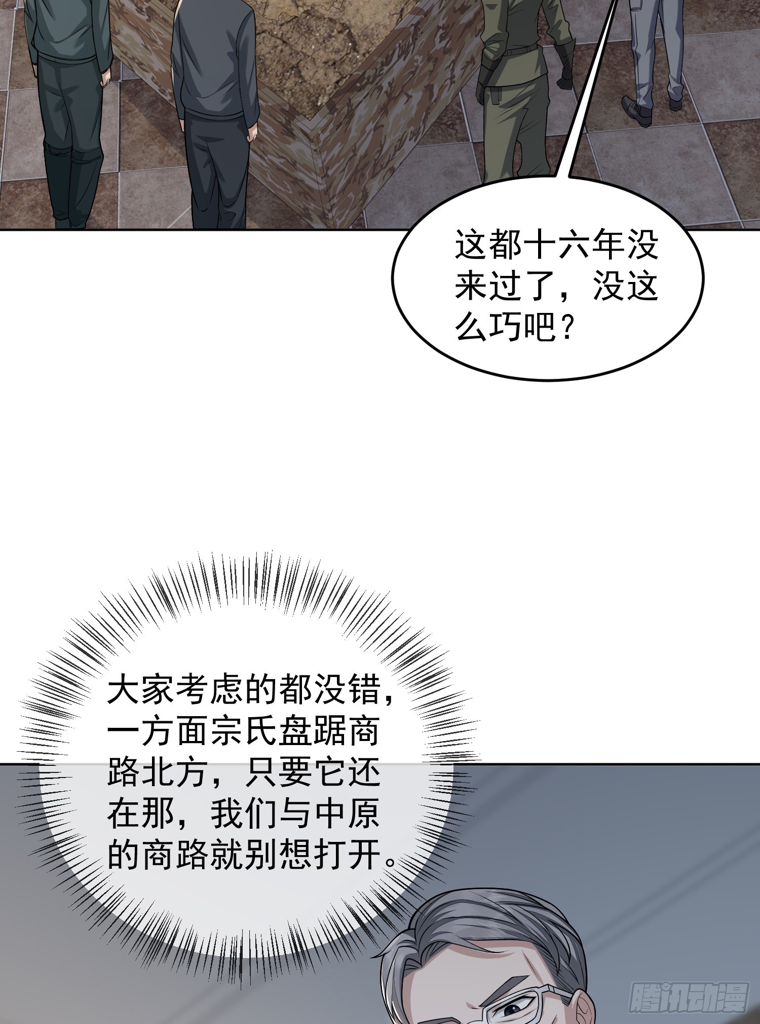 192 他是下一任司令？10