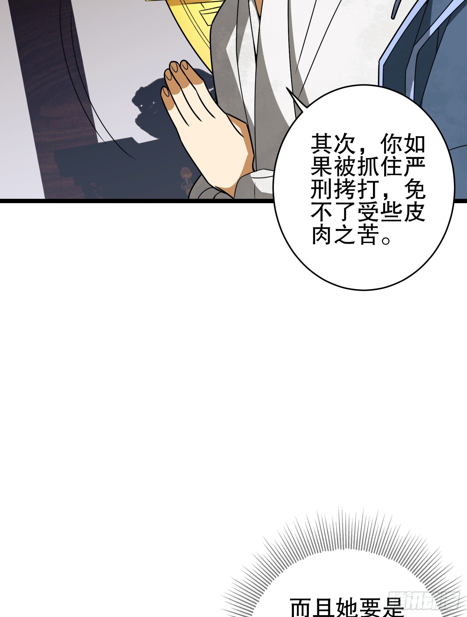 76 黑店卖黑药13