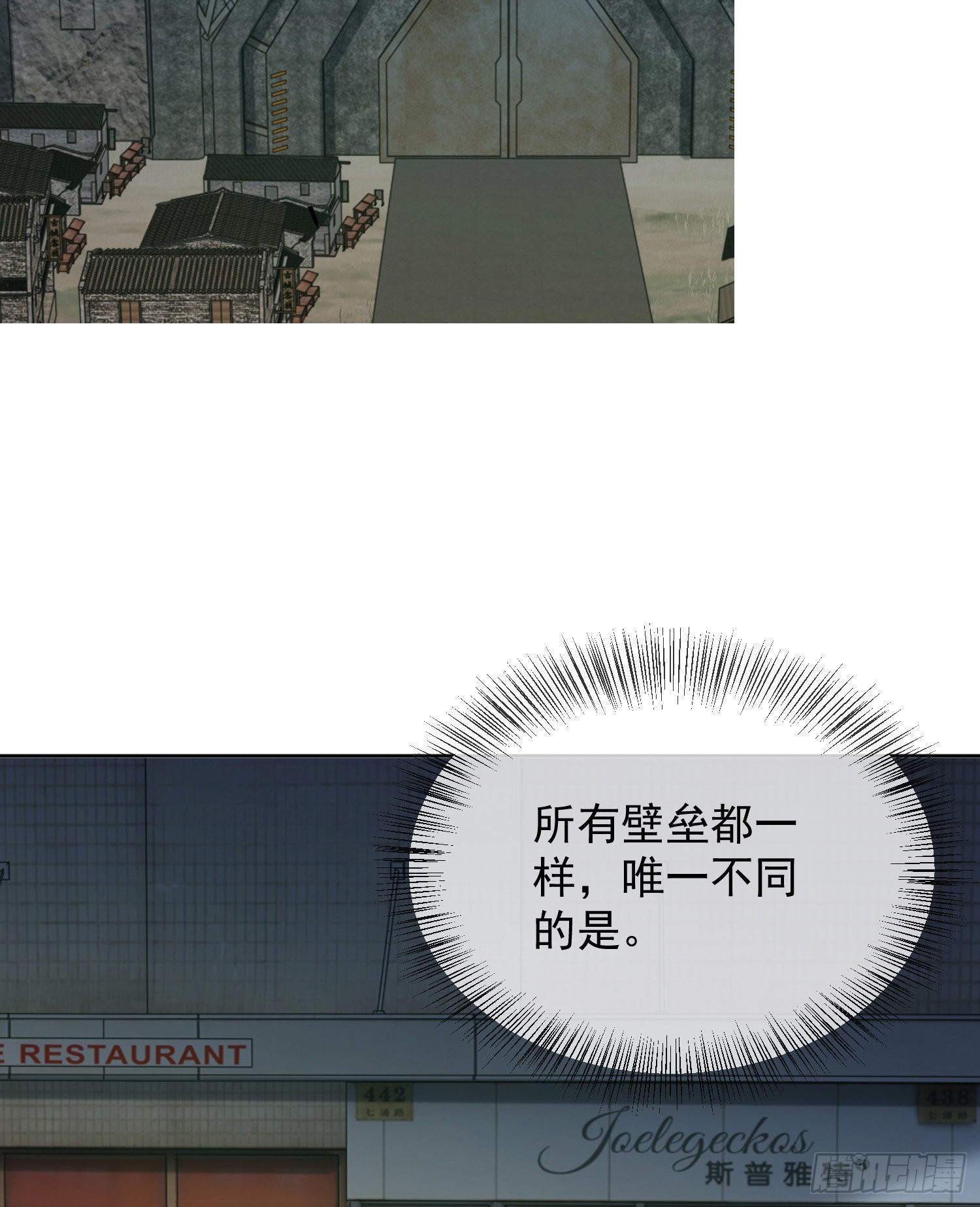 147 抵达88壁垒30