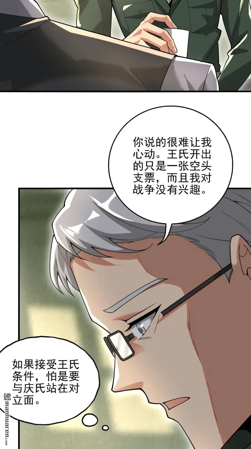 第375回 王圣知的乌托邦23
