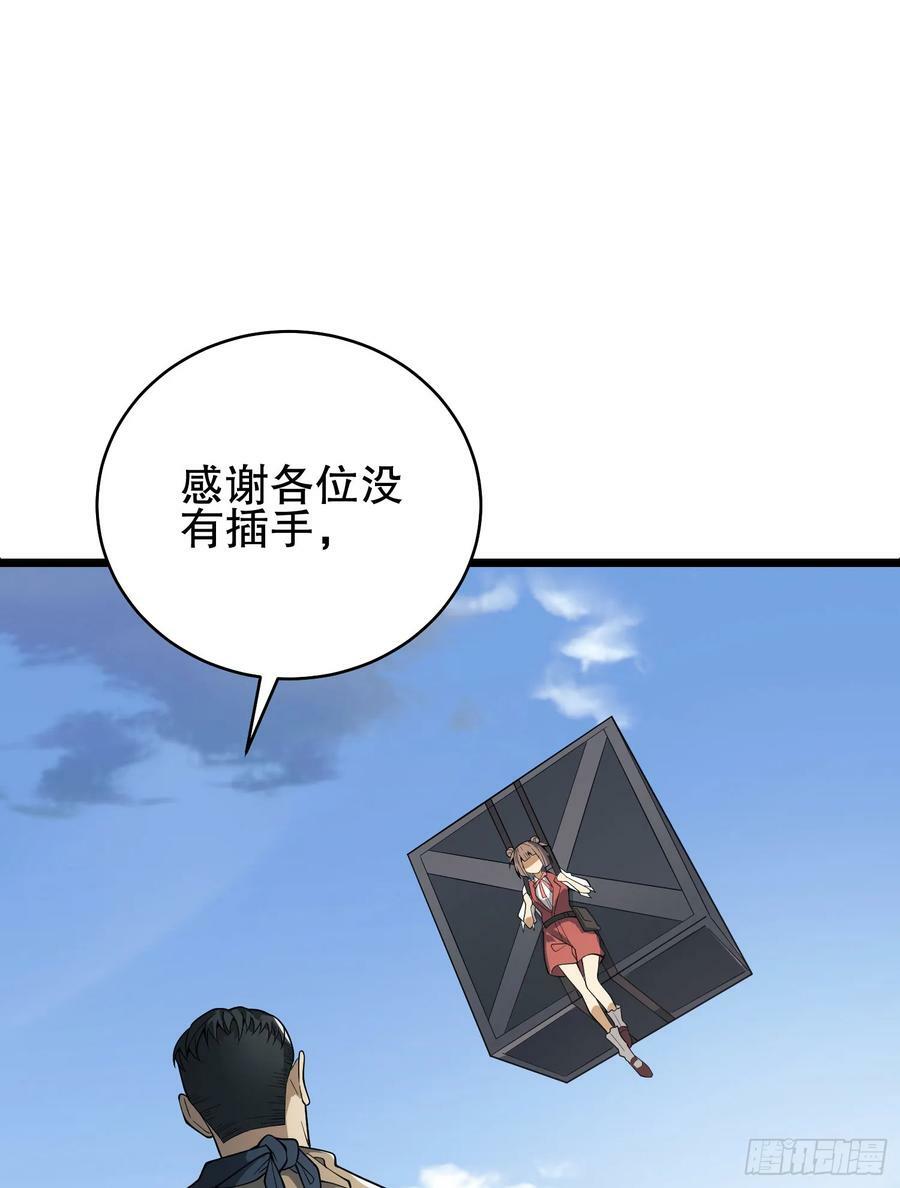 220 你就是李神坛？77