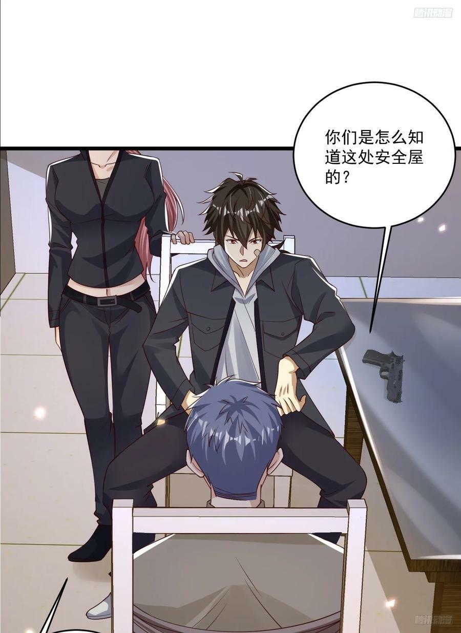 268 你的线人是谁5