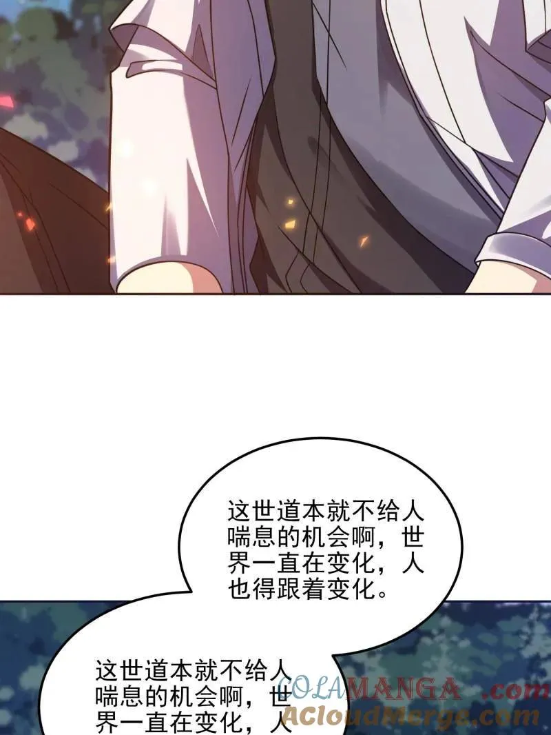 第403话 402 拔刀相助8