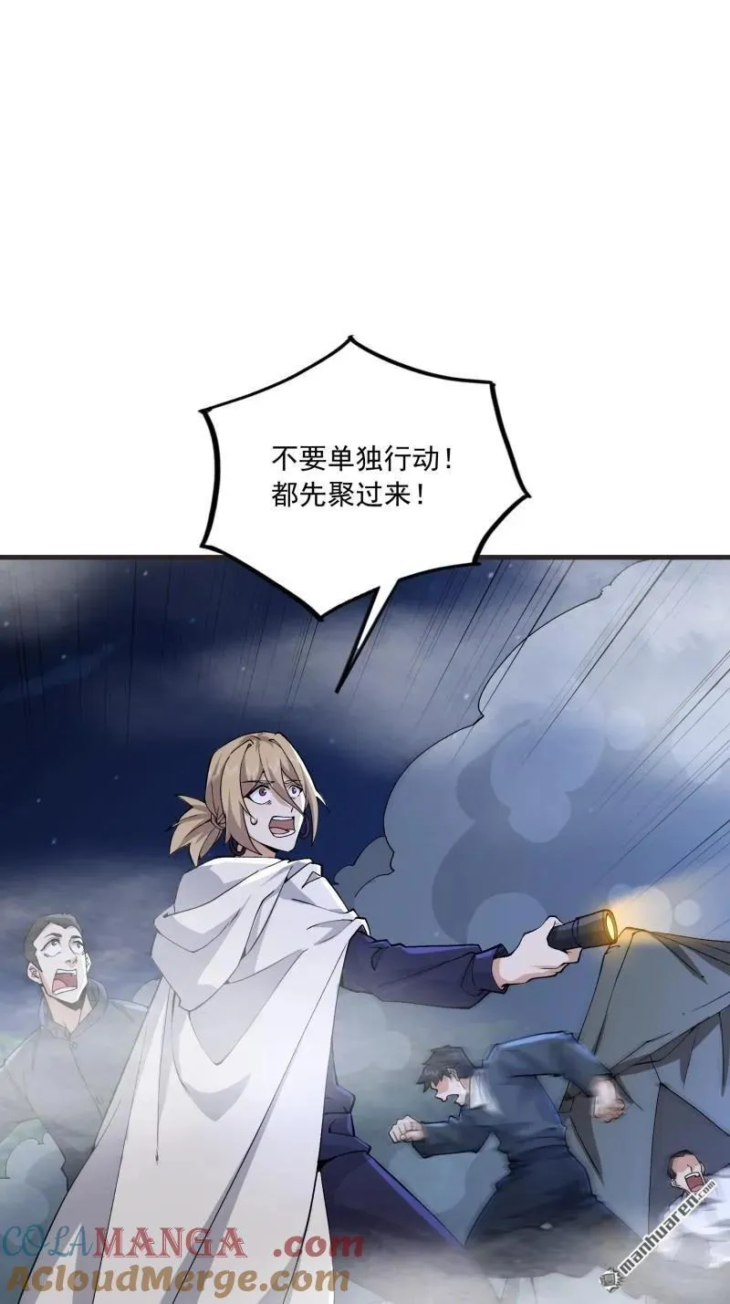 第367回 迷雾夜袭27