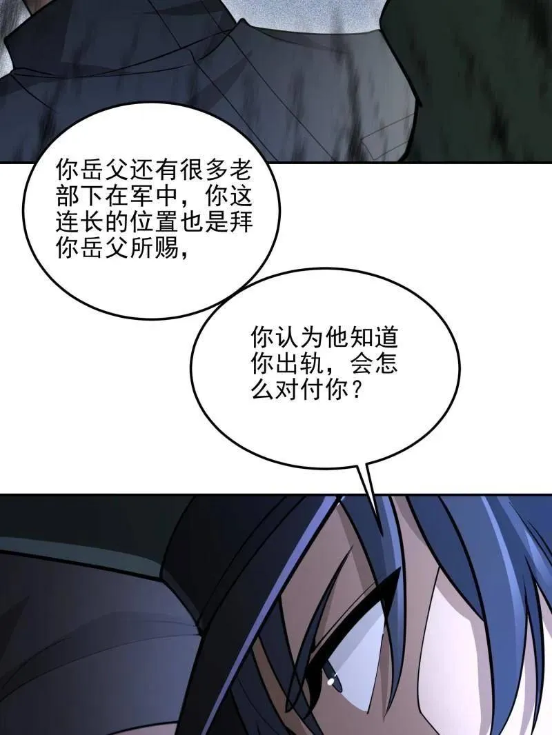 第397话 396 新的陷阱45