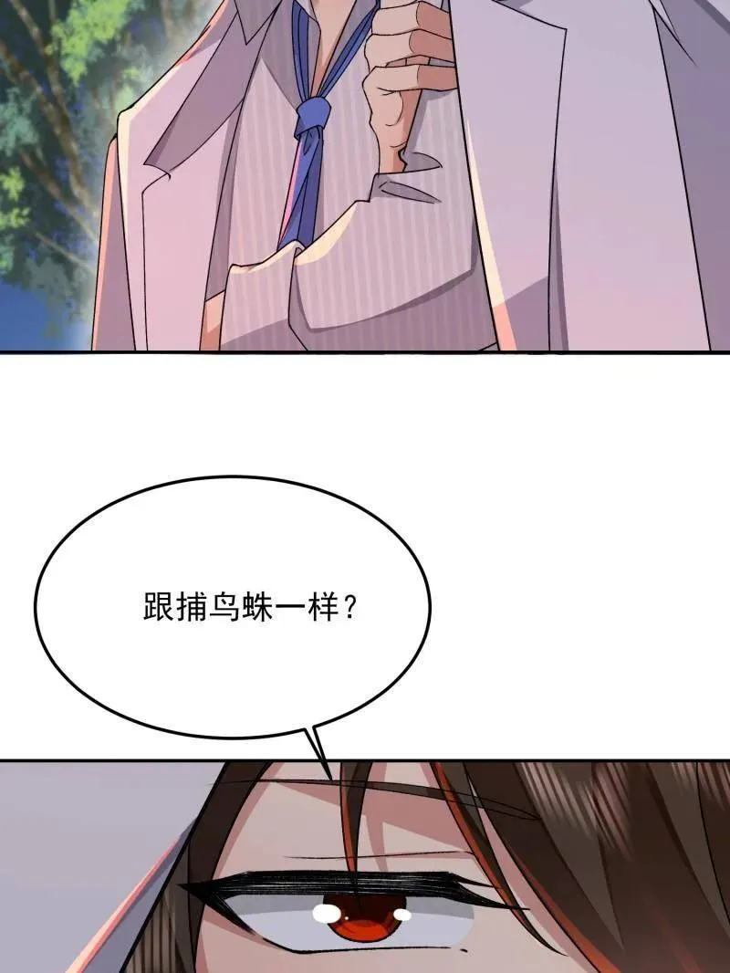 第399话 398 南下之路25
