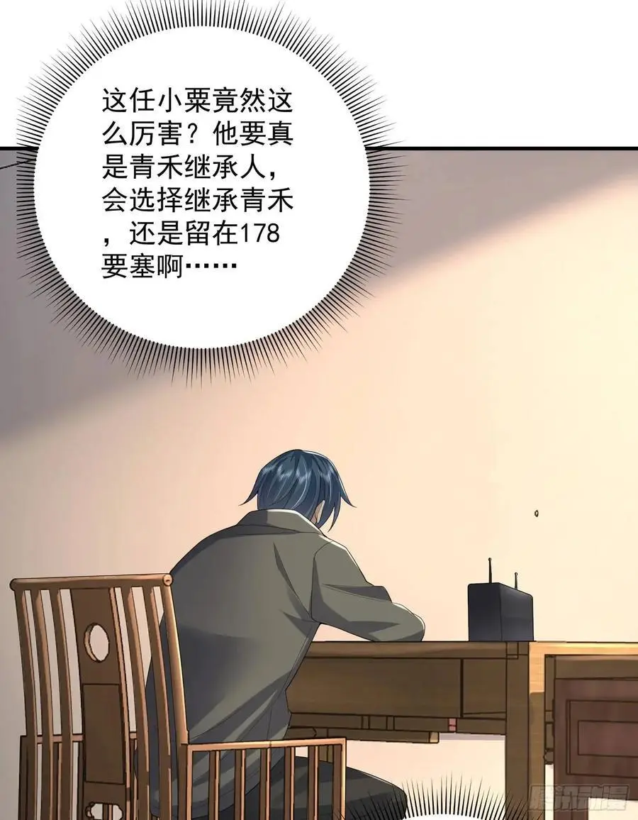 316 神算子大忽悠55