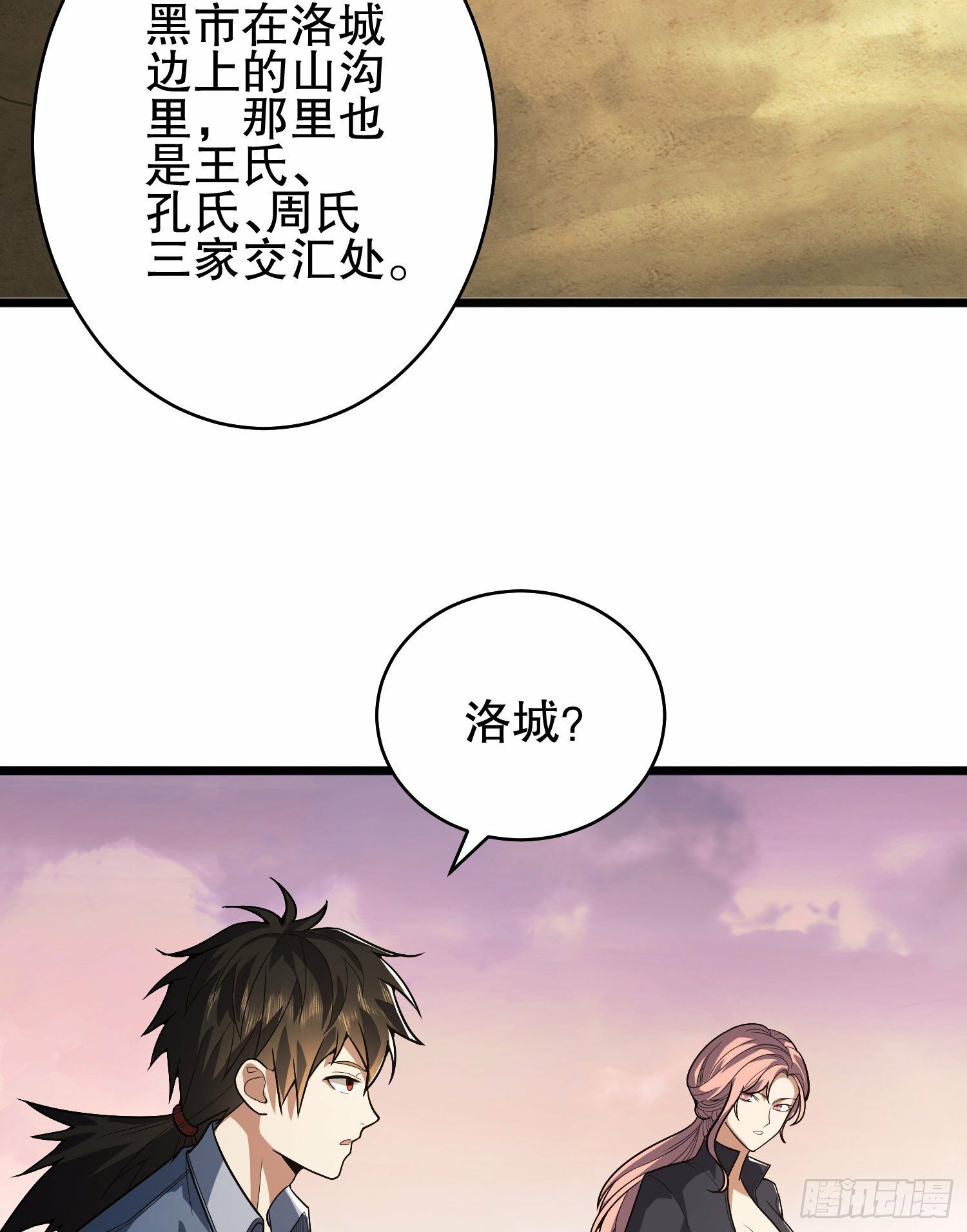 259 他可不是温室里的花朵53