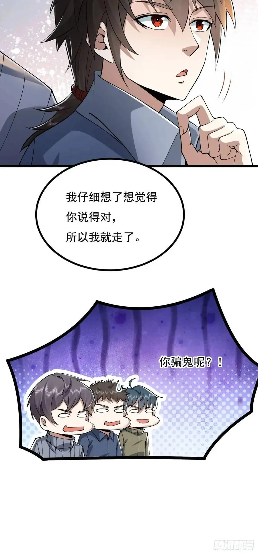 339 罪人张宝根19