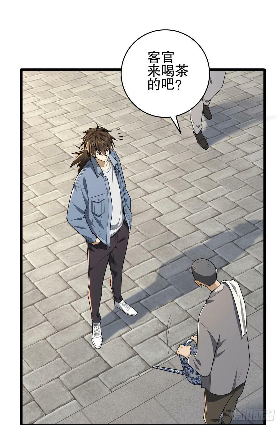 245 说书人7