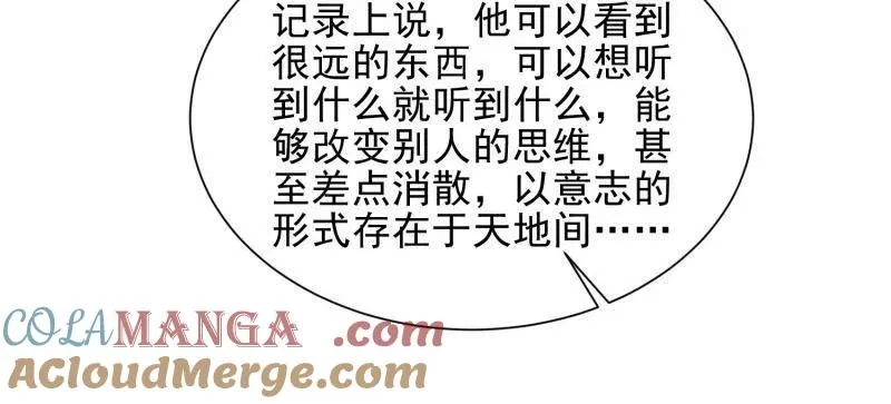 第394话 393 特殊复制体140