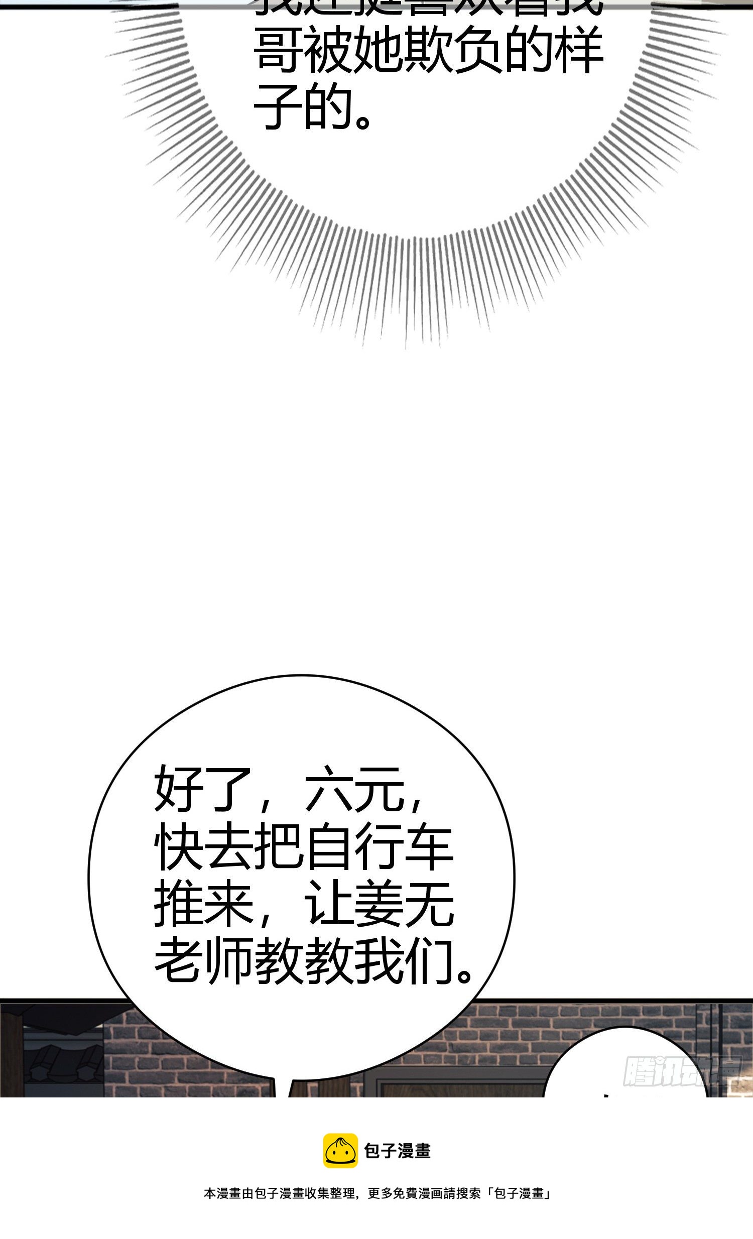 71 壁垒动乱44