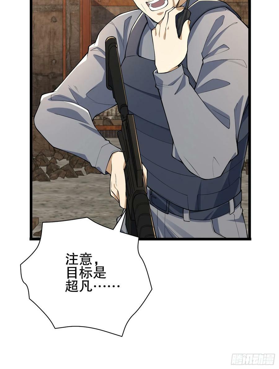234 井盖下的救兵41