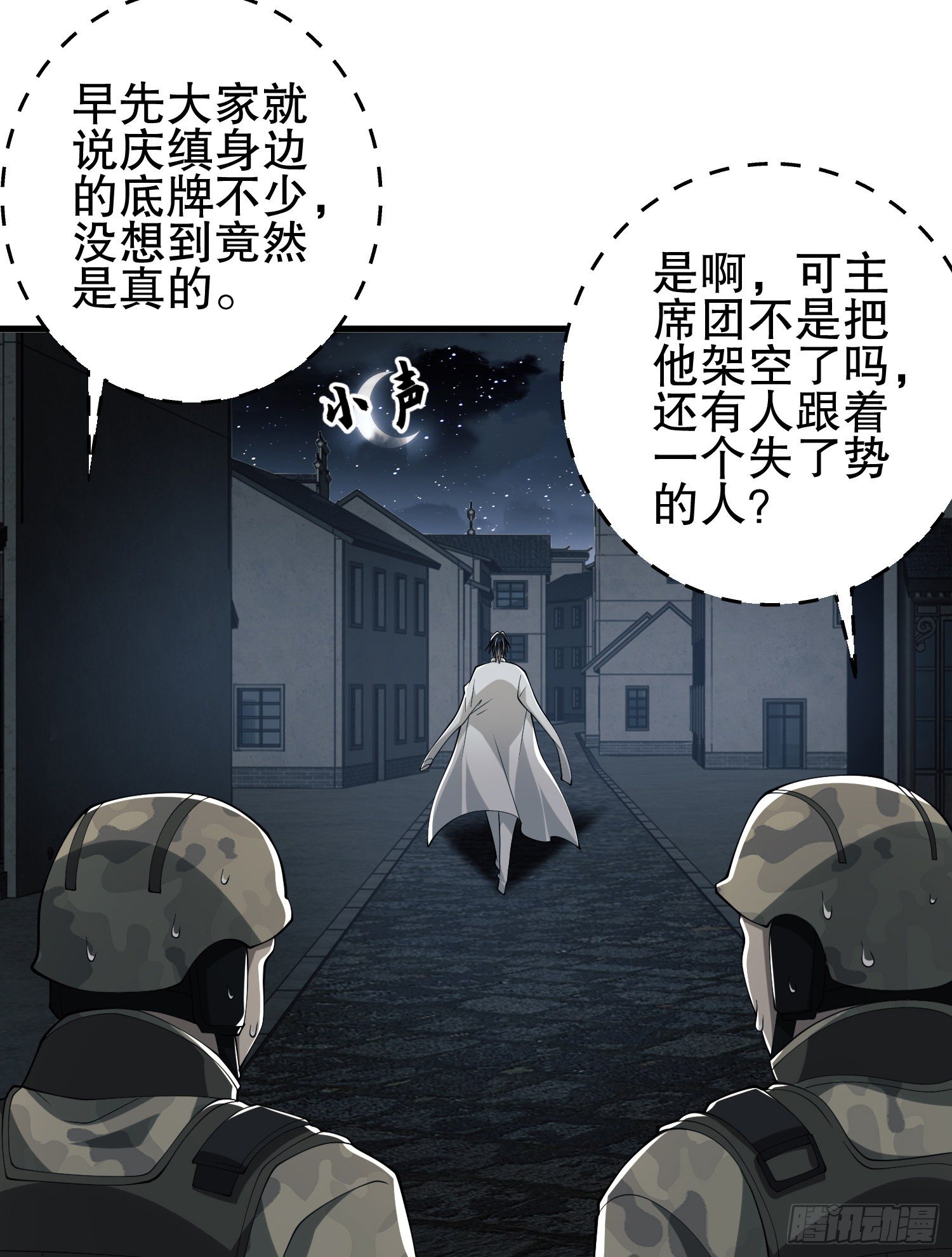 66 今古销沉名利中59