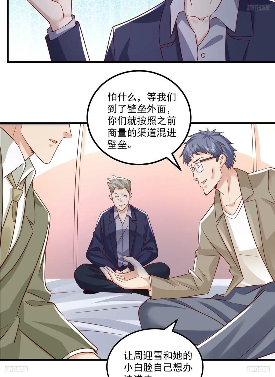264 潜入壁垒8