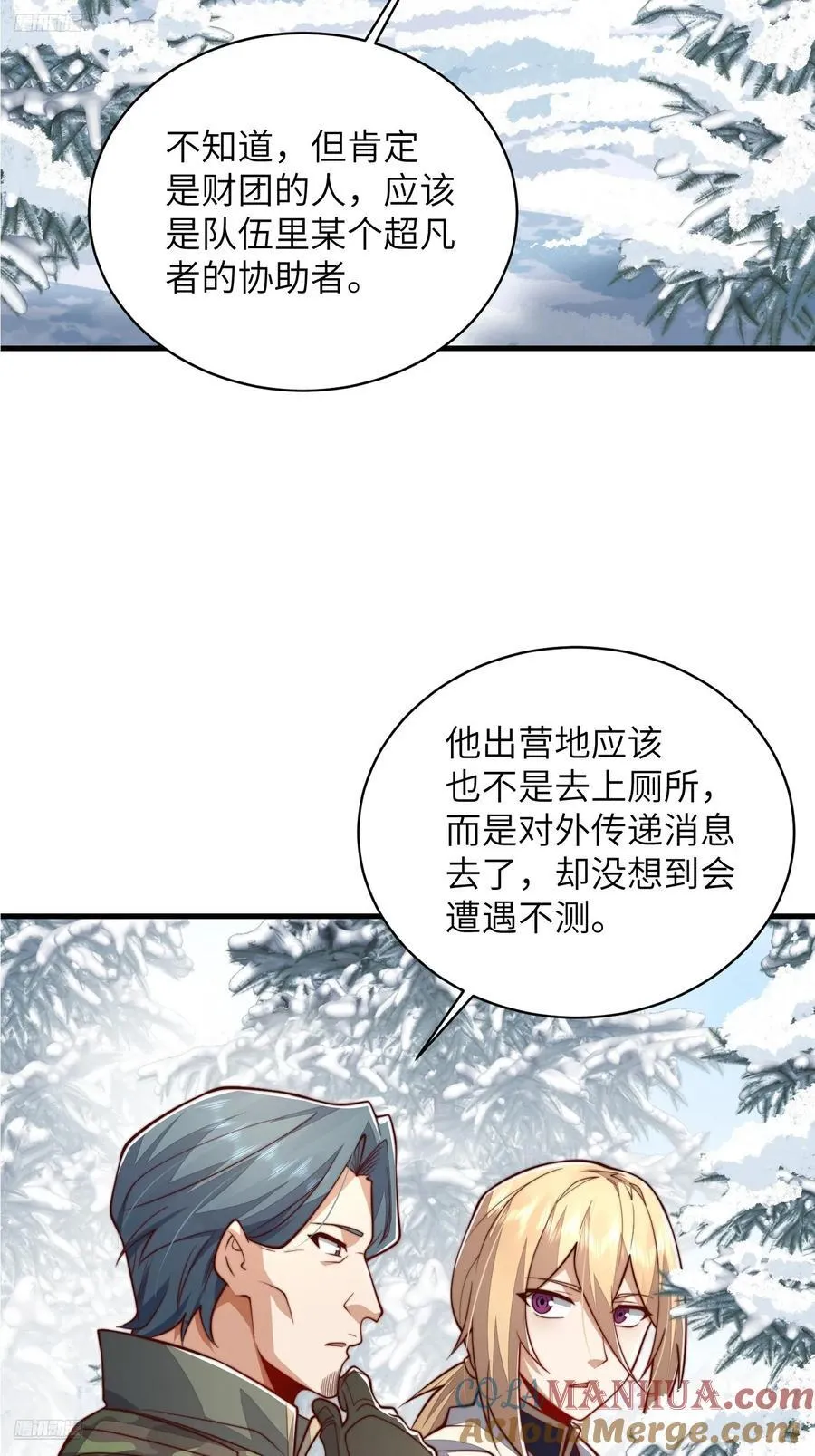 366 完美级跳绳3