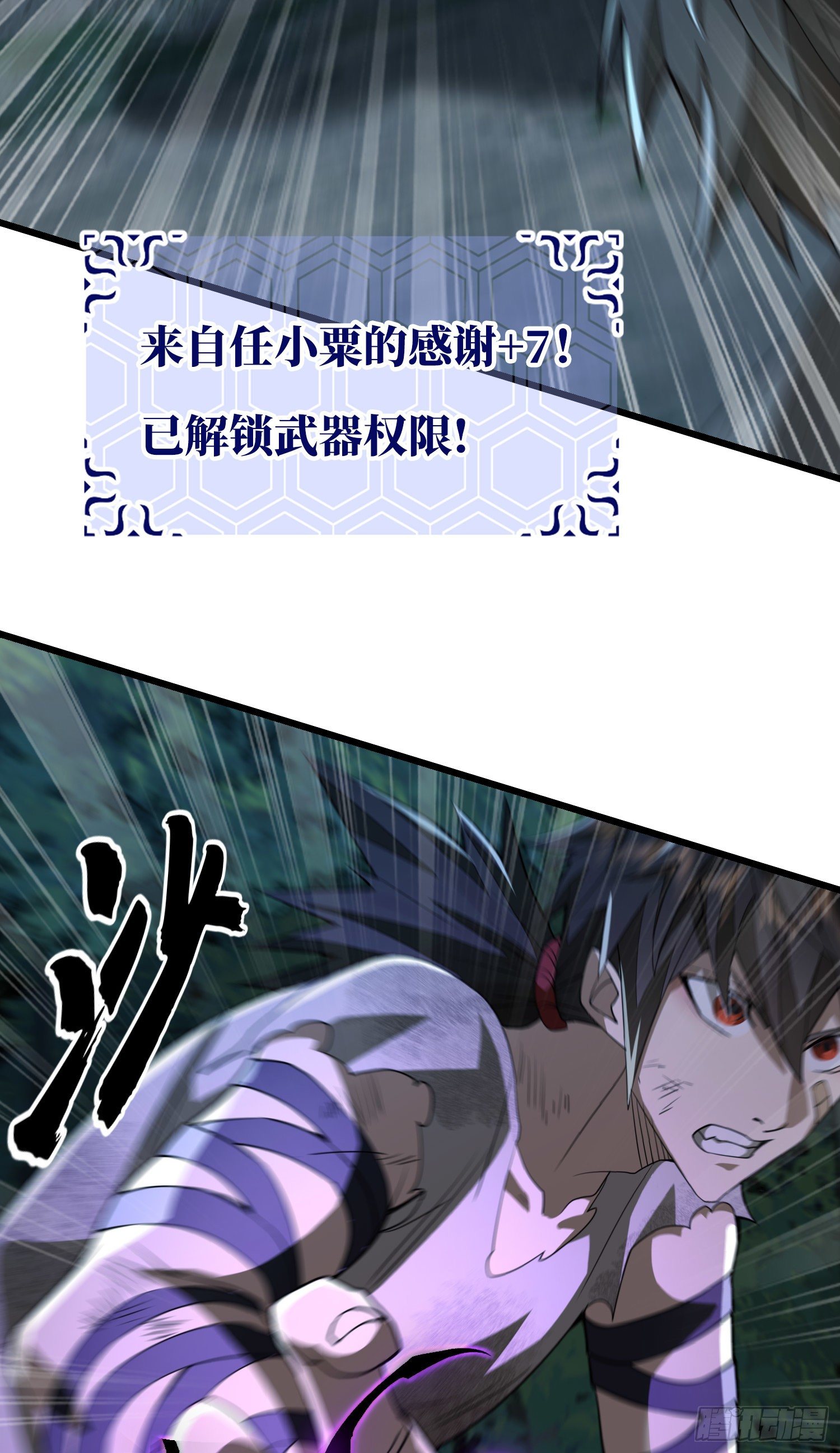 46 解锁黑刀！2