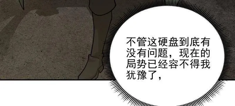 第397话 396 新的陷阱109
