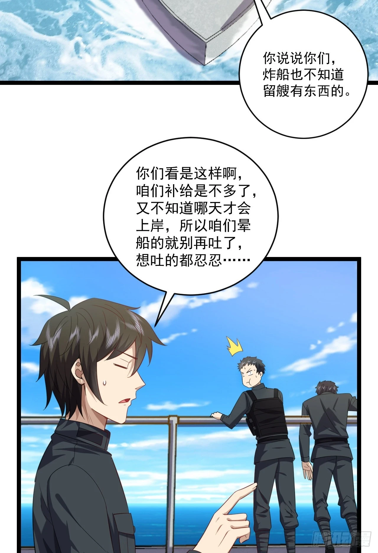 218 靠岸宗氏边境13