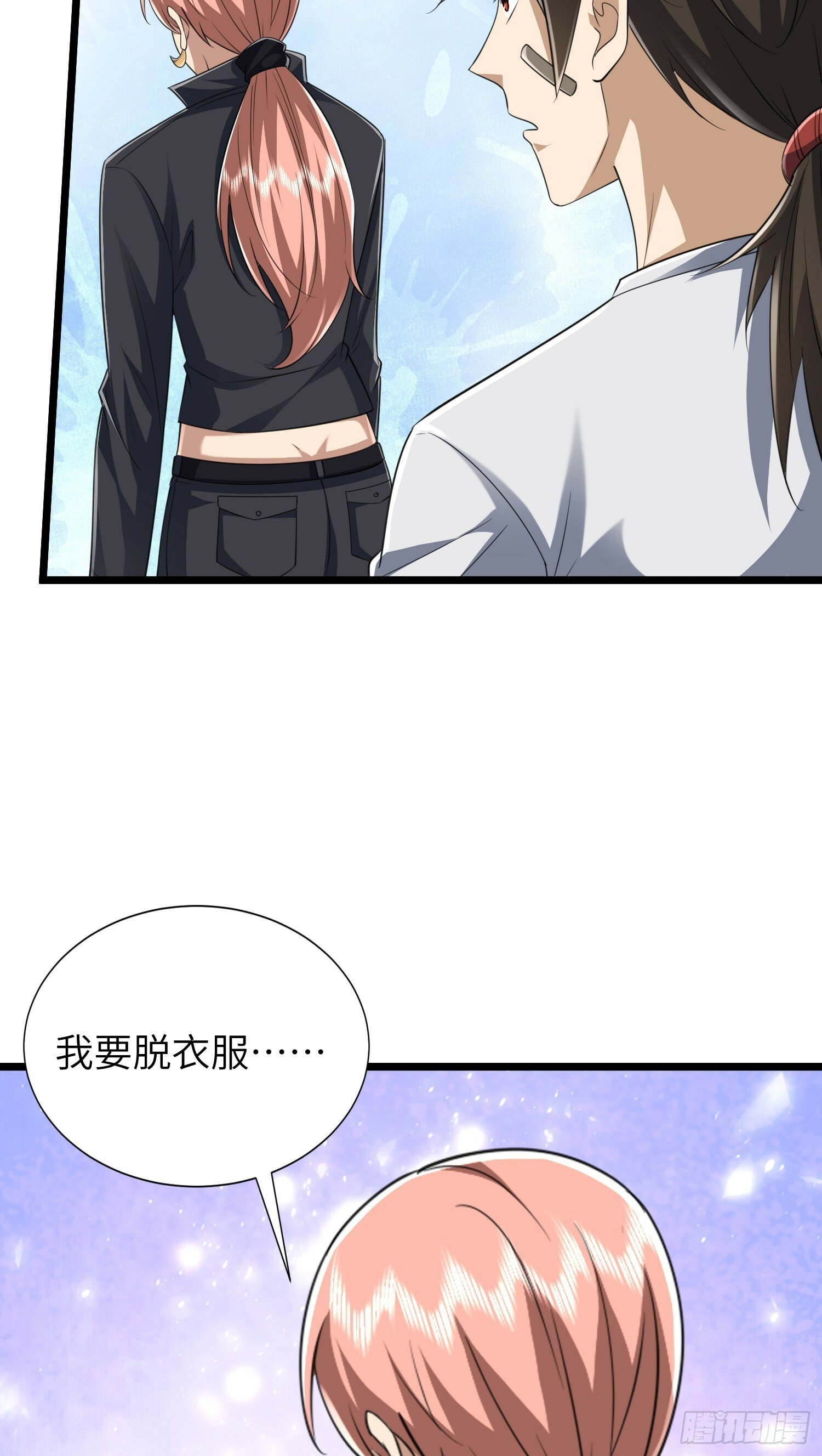 256 你治伤，我出去干嘛？28