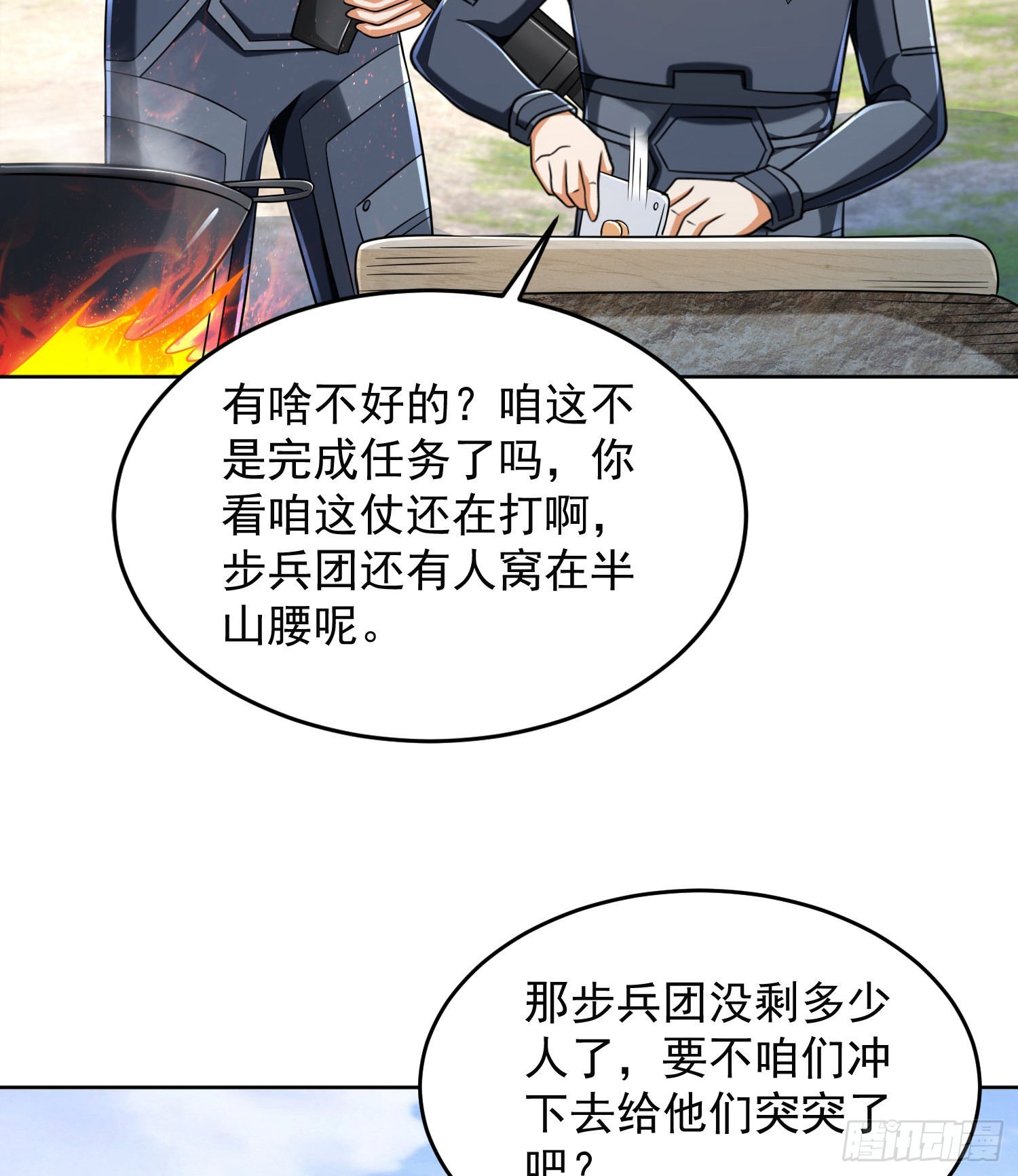 128 我们走！51