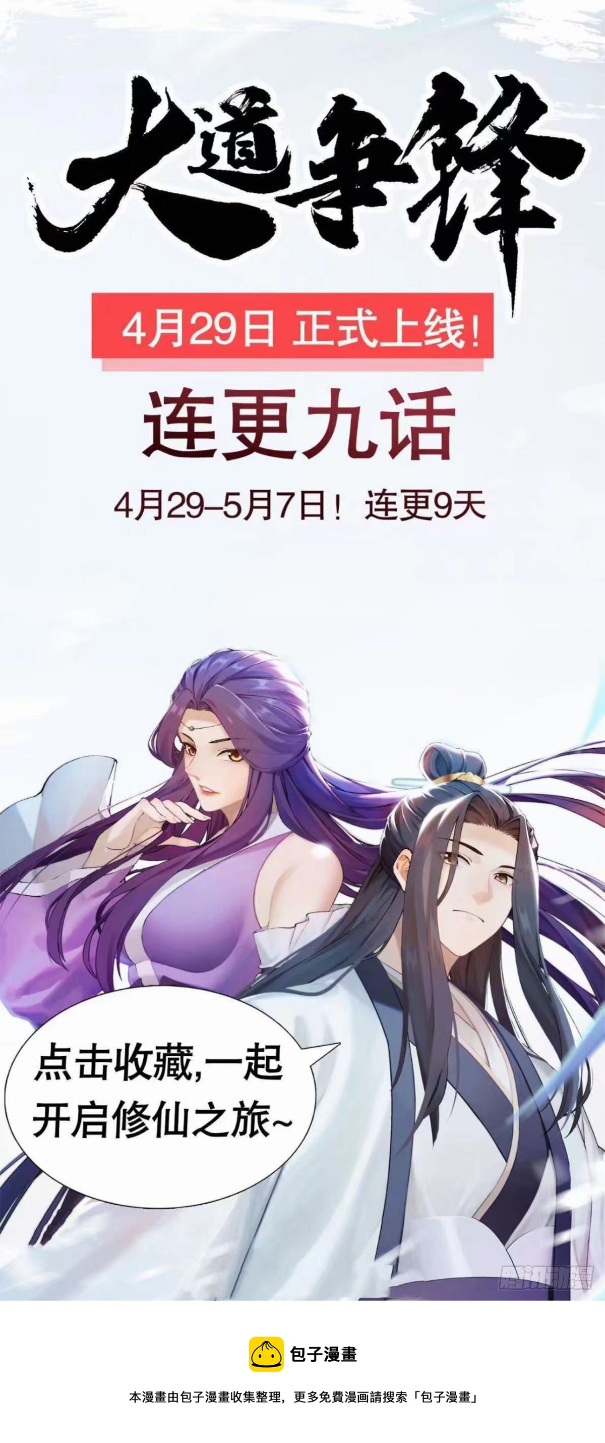 70 换班级56