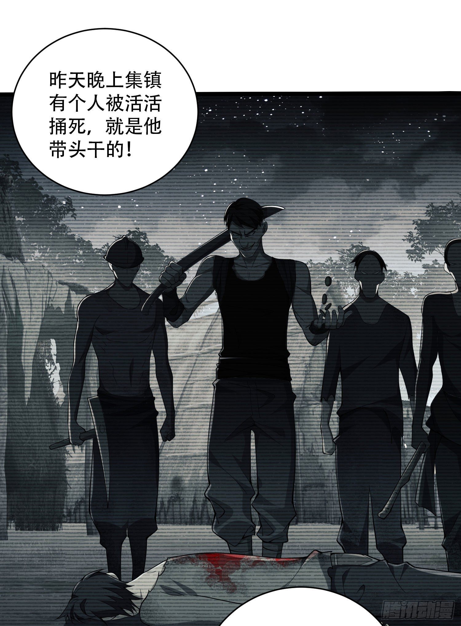05 放开她！56