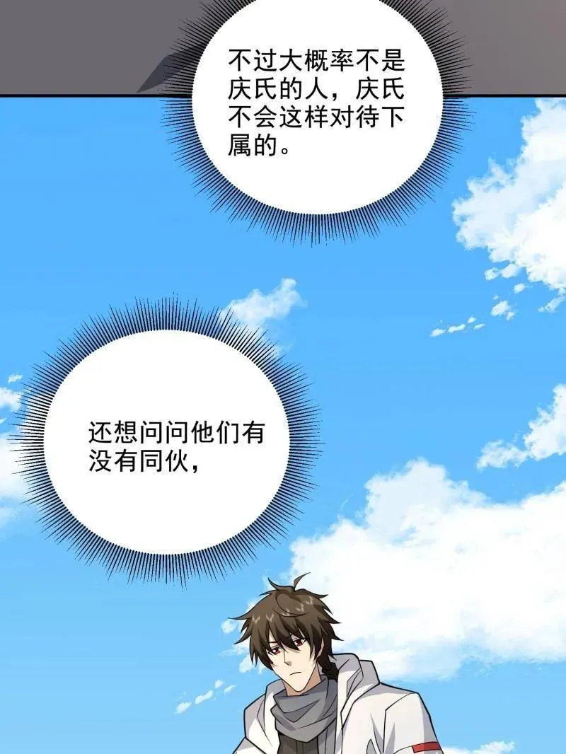 第408话 407 草原更北的地方89