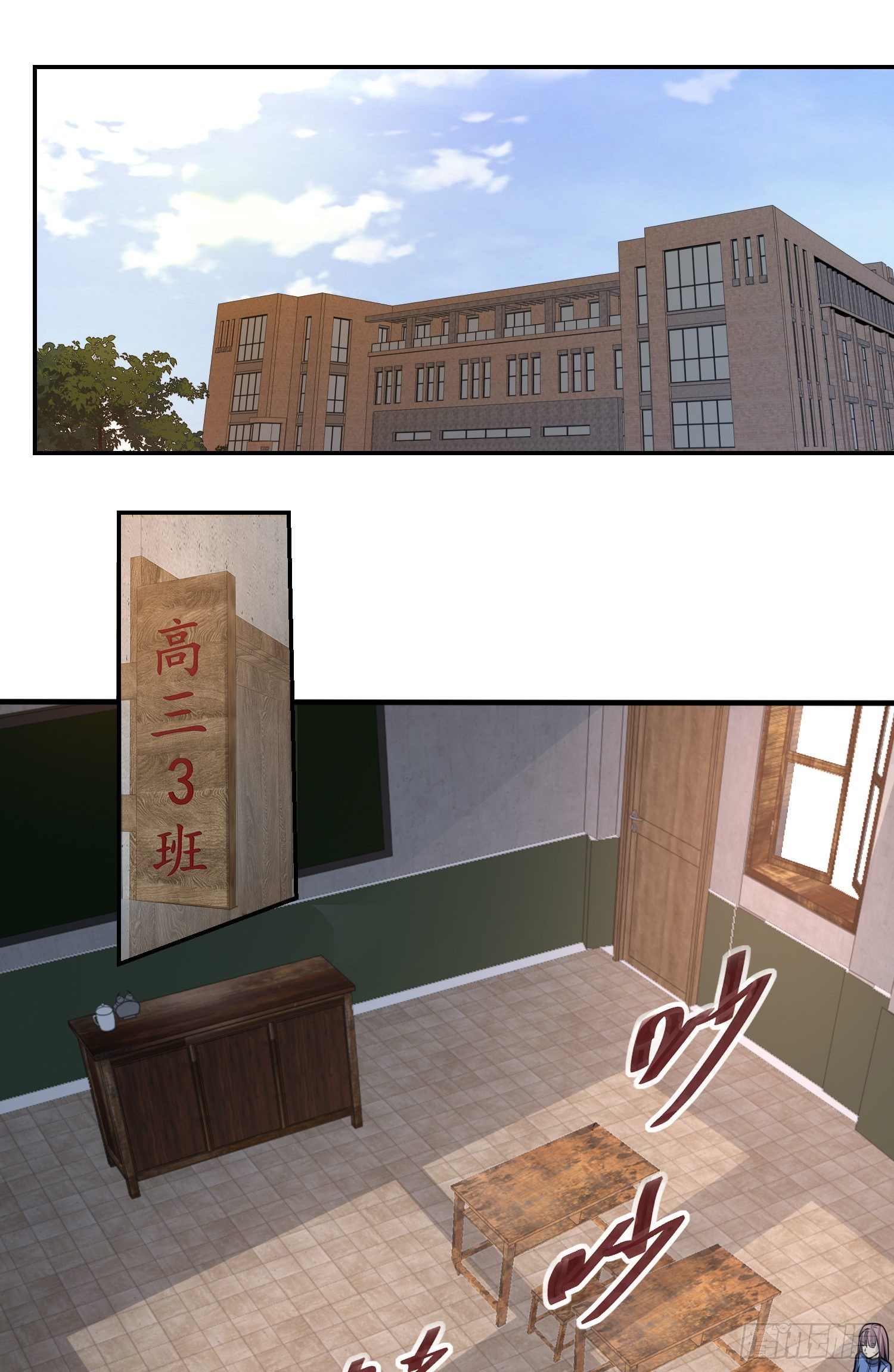 70 换班级13