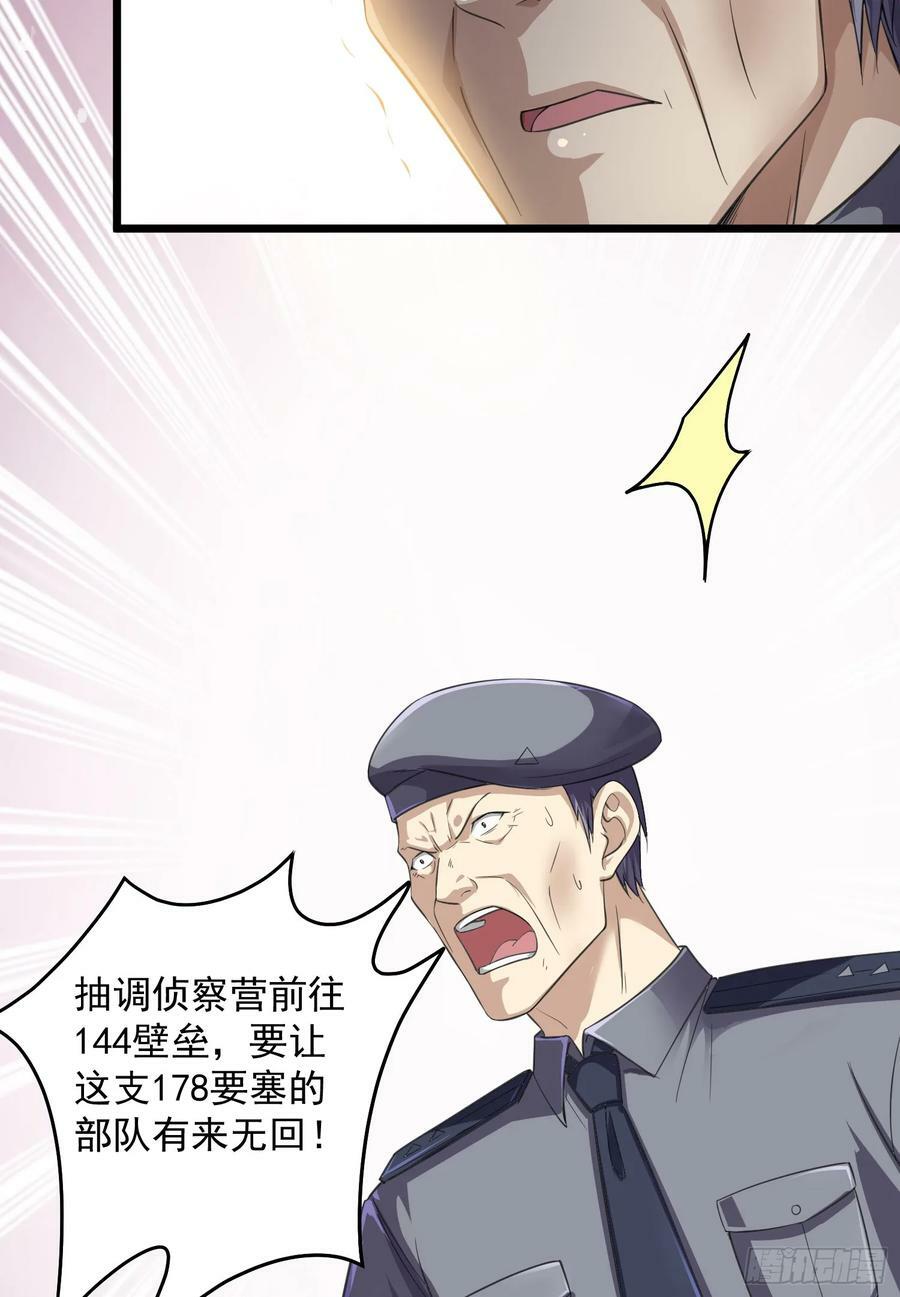 223 你的团长又无了52