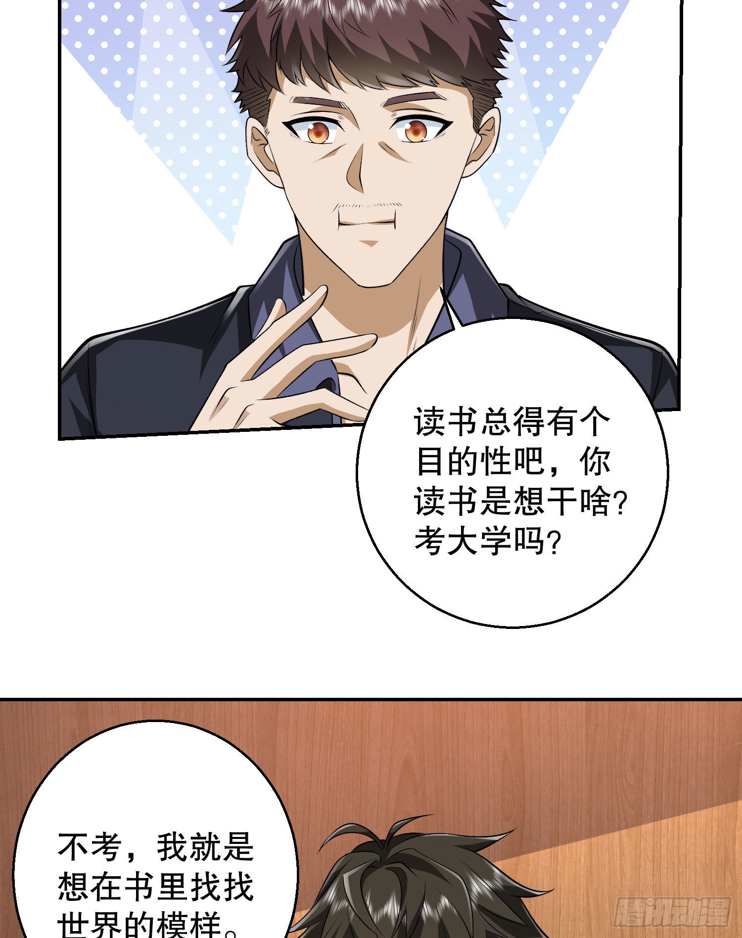 150 初见周迎雪36