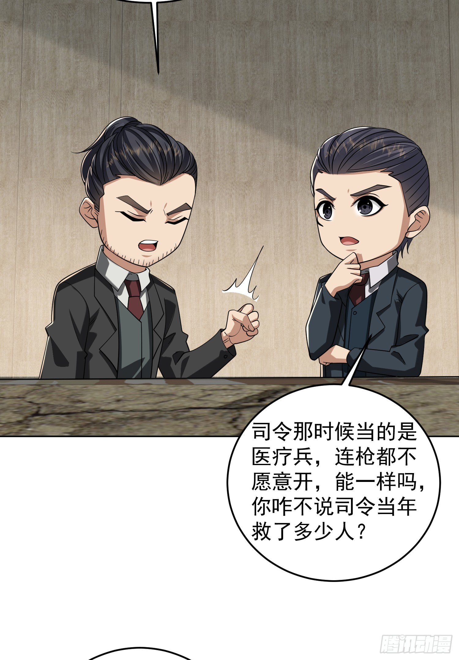 192 他是下一任司令？22
