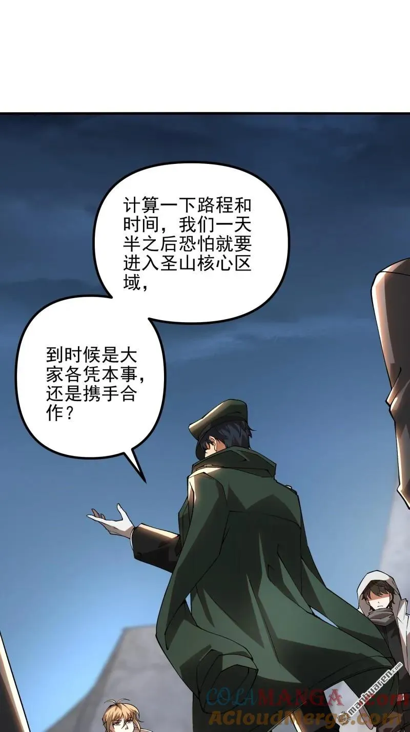 第383回 火种来袭33