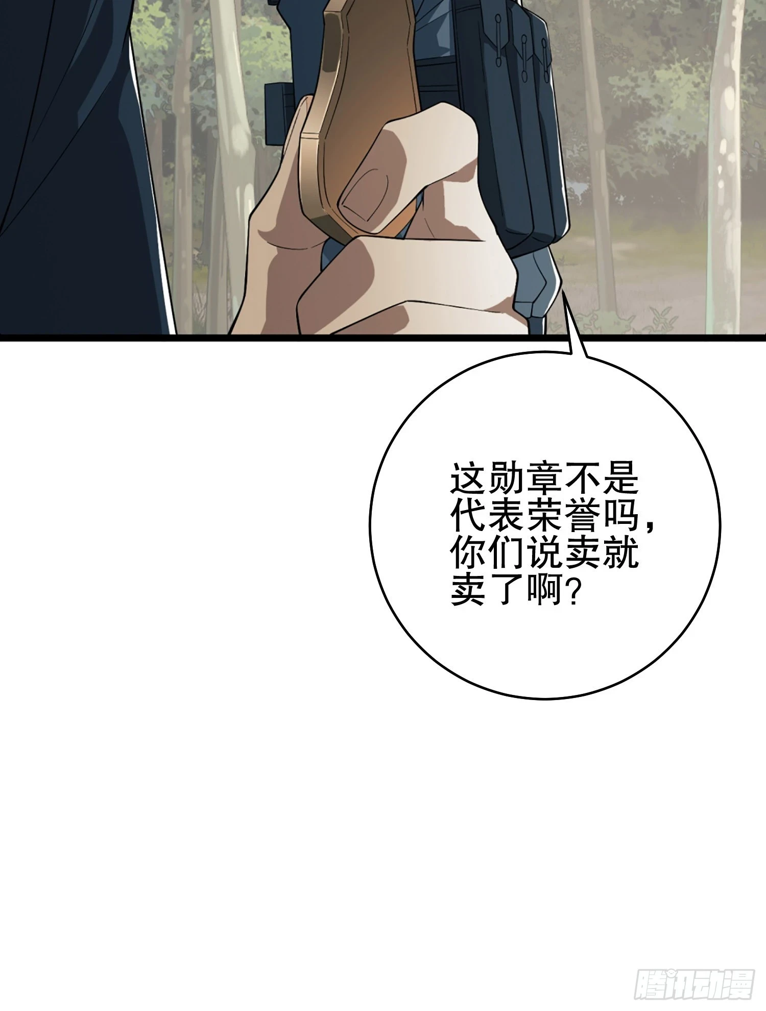 210 影子危机！61