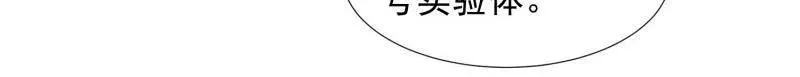 第394话 393 特殊复制体92