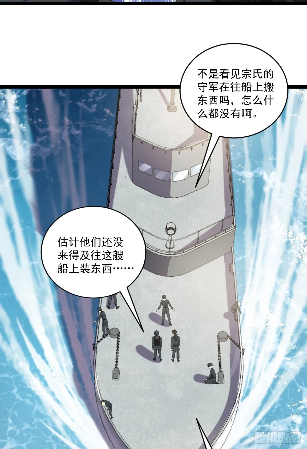 218 靠岸宗氏边境12