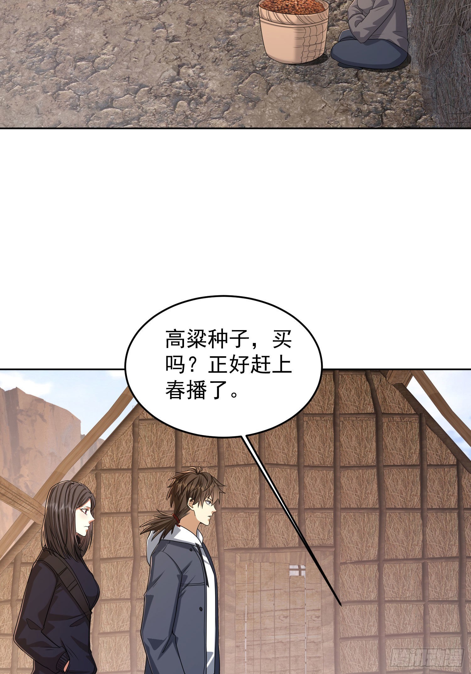164 拿开你的手！3